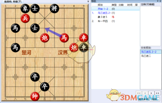 《大多数》游戏象棋残局通关攻略