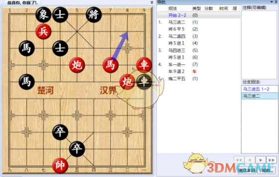 《大多数》游戏象棋残局通关攻略