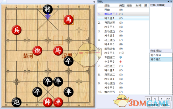 《大多数》游戏象棋残局通关攻略