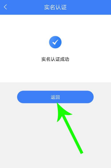 《我的常州》查看健康码方法