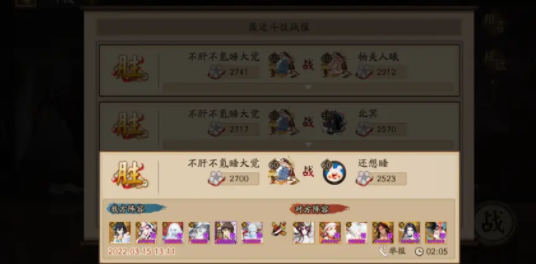 《阴阳师》PVP一波流上分玩法攻略