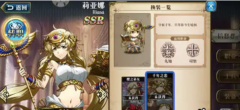 《梦幻模拟战》莉亚娜毕业装备搭配推荐