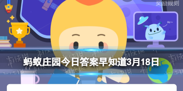 中国古代也有足协和联赛猜一猜它们出现在哪个朝代 蚂蚁庄园今日答案早知道3月18日