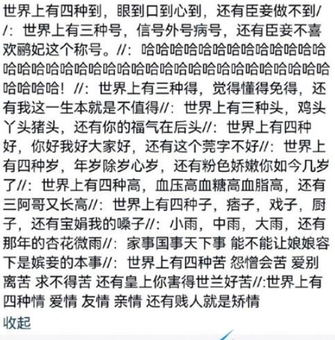 世界上有五种辣是什么梗