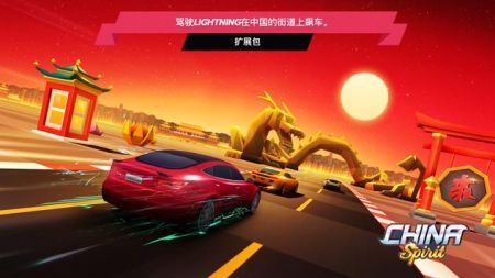地平线追逐HorizonChase