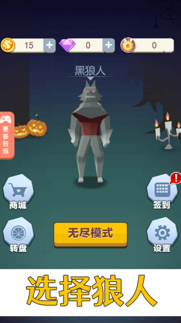 疾风只狼游戏手机最新版