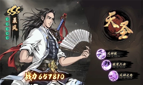 新真武江湖手游正式版