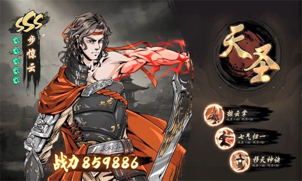 新真武江湖手游正式版