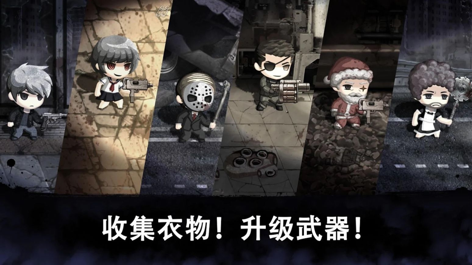 丧尸绝地求生手机版游戏下载安装