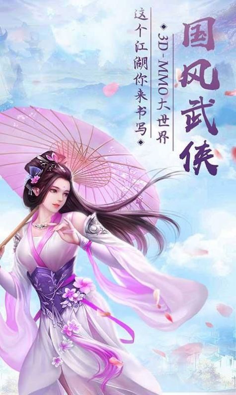 古剑奇闻录长生剑手游正式版