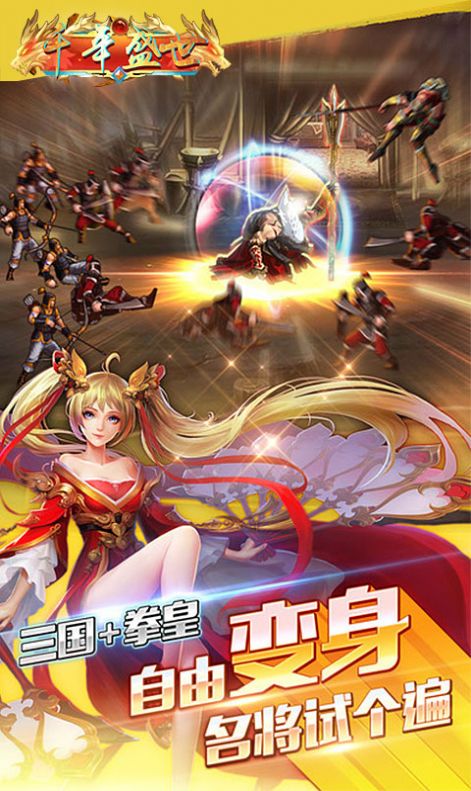 千年盛世武将争霸手游正式版