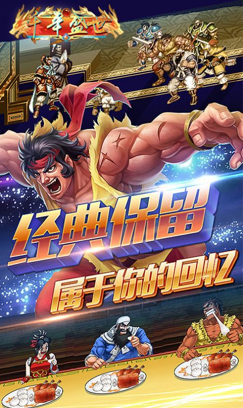 千年盛世武将争霸手游正式版