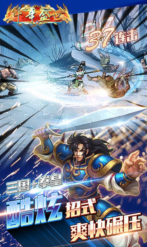 千年盛世武将争霸手游正式版