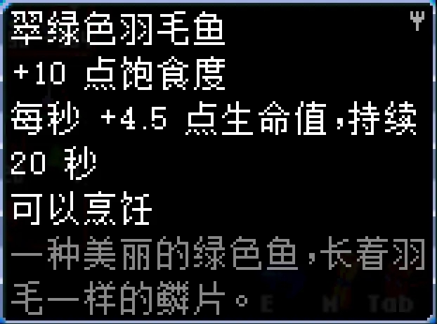 《地心护核者》荒野区鱼类大全