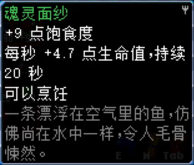 《地心护核者》荒野区鱼类大全