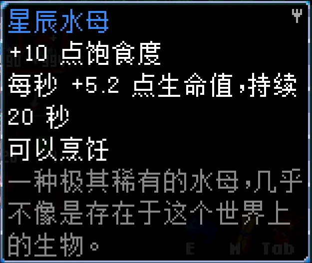 《地心护核者》荒野区鱼类大全