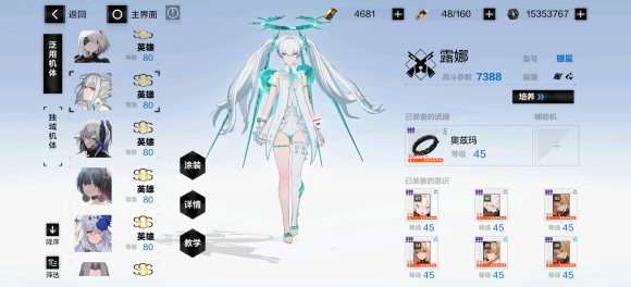 《战双帕弥什》角色强度排行榜2022最新