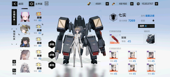 《战双帕弥什》角色强度排行榜2022最新