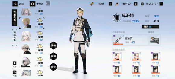 《战双帕弥什》角色强度排行榜2022最新