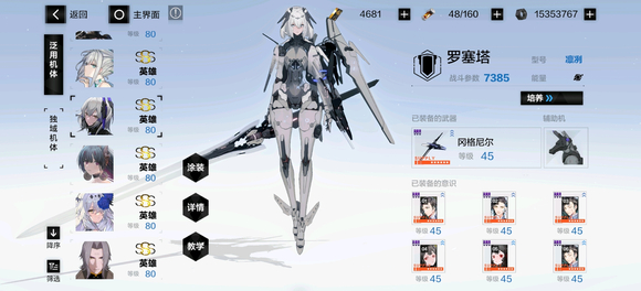 《战双帕弥什》角色强度排行榜2022最新