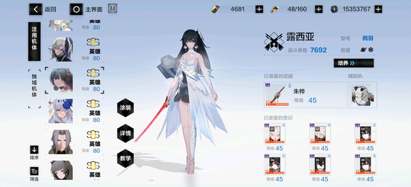 《战双帕弥什》角色强度排行榜2022最新