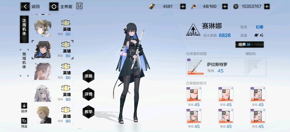 《战双帕弥什》角色强度排行榜2022最新