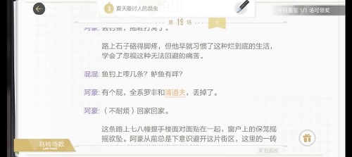 《绝对演绎》旷日追凶剧本线索一览