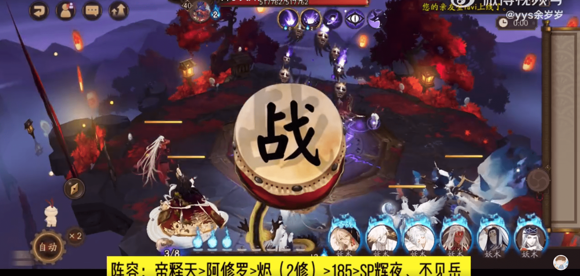 《阴阳师》不见岳11s阵容搭配攻略