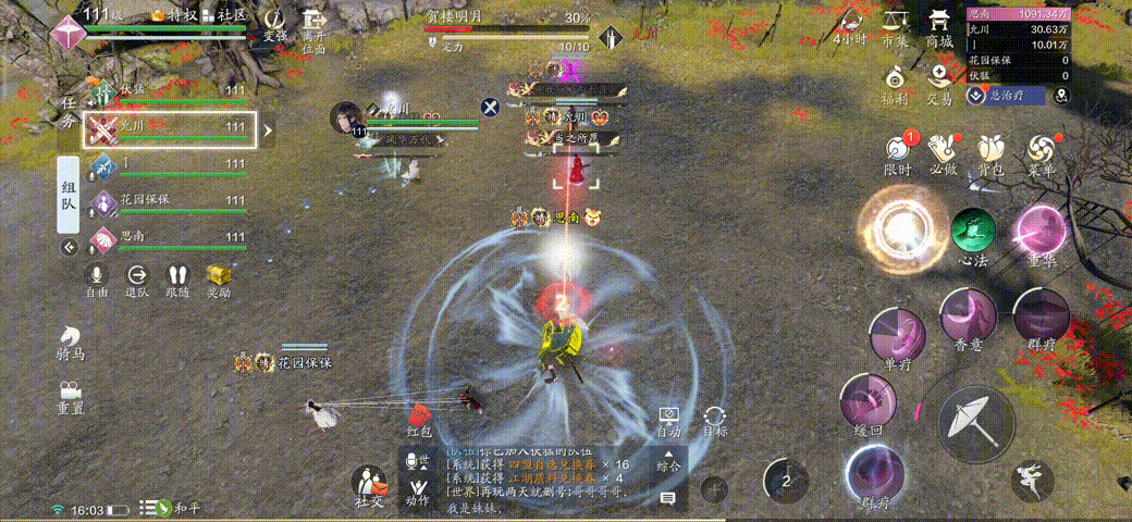 《天涯明月刀手游》幽夜战从龙老二打法攻略