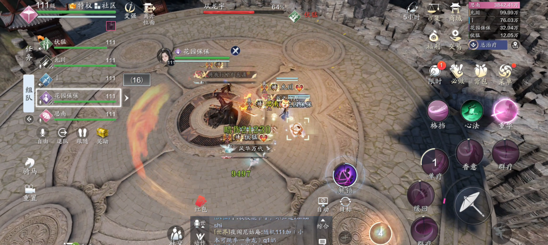 《天涯明月刀手游》幽夜战从龙老一打法攻略