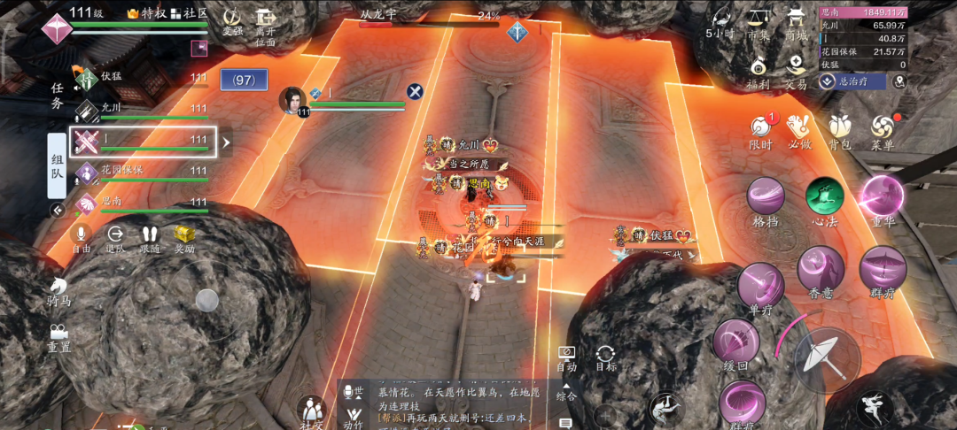 《天涯明月刀手游》幽夜战从龙老一打法攻略