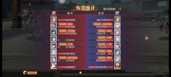 《三国志幻想大陆》水镜阵容怎么搭配