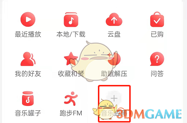 《网易云音乐》听书切换男女频道方法