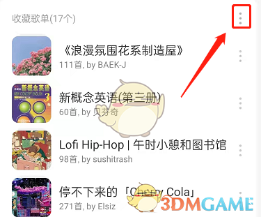 《网易云音乐》批量删除歌单方法