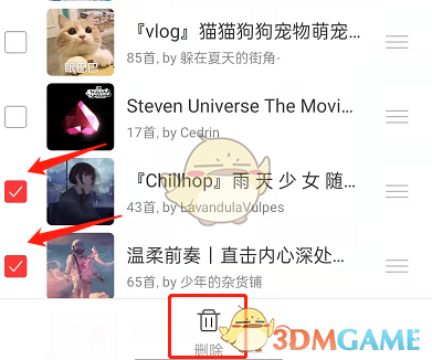 《网易云音乐》批量删除歌单方法