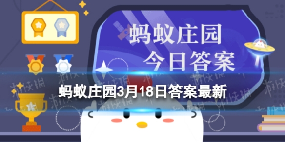 古代足协和联赛出现在宋朝吗 蚂蚁庄园今日答案古代足协