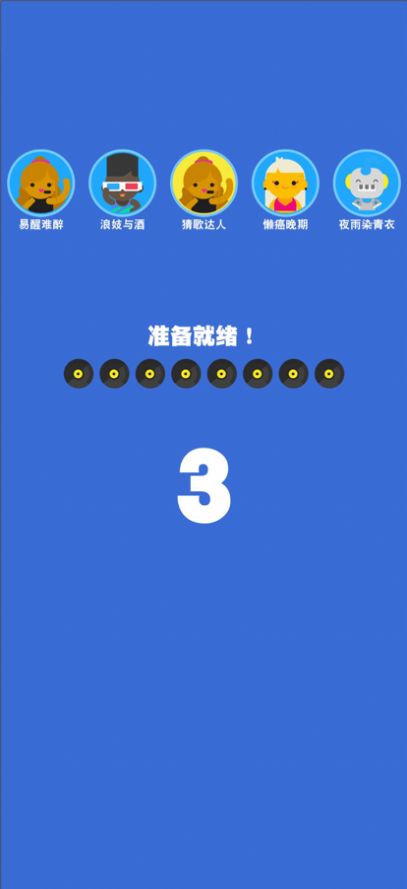 你猜得出歌名吗游戏红包版