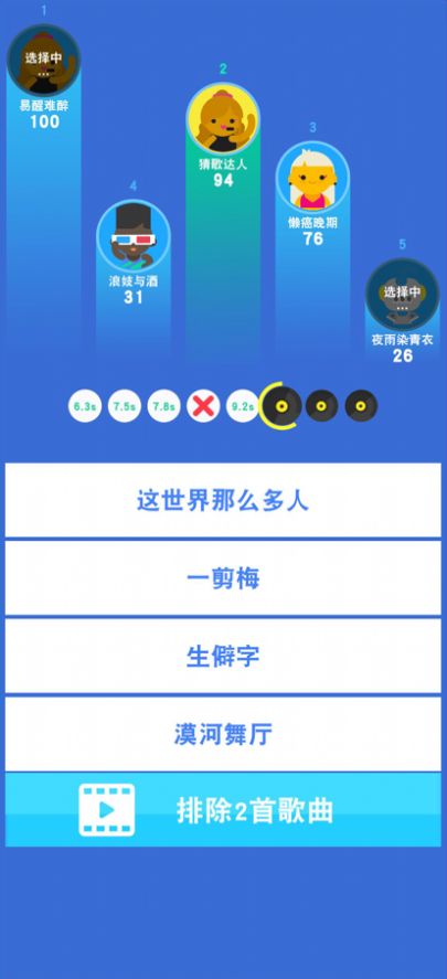 你猜得出歌名吗游戏红包版