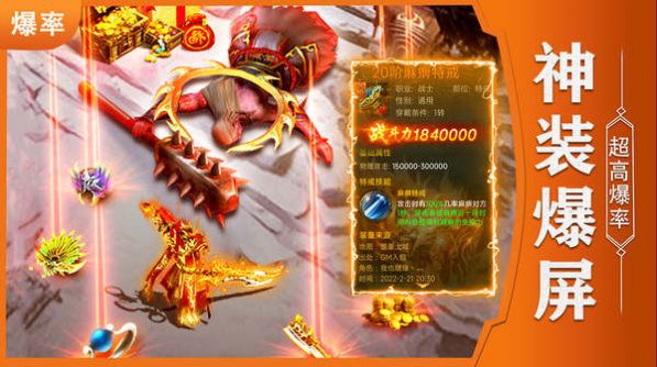 霸刀传奇打金复古手游正式版