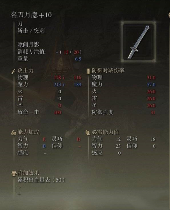 《艾尔登法环》亚历山大的碎片获取攻略