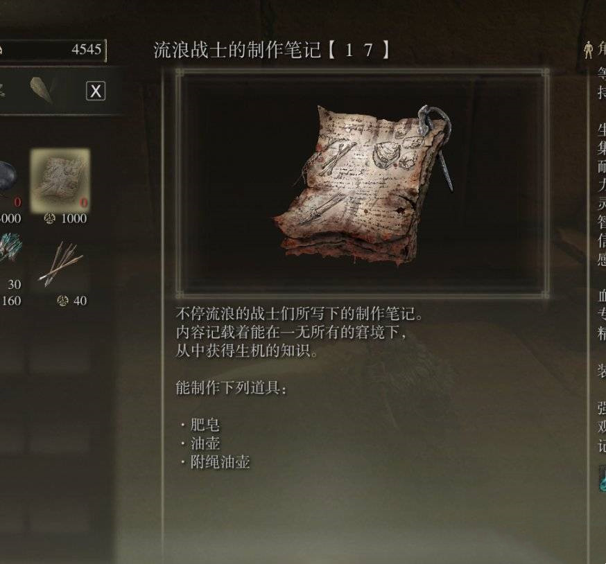 《艾尔登法环》亚历山大的碎片获取攻略