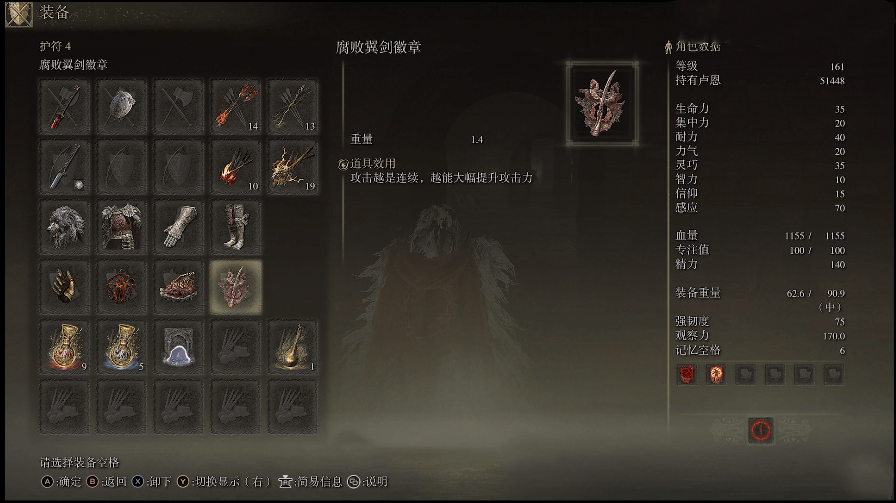 《艾尔登法环》1.03版本答案尸山血海玩法解析