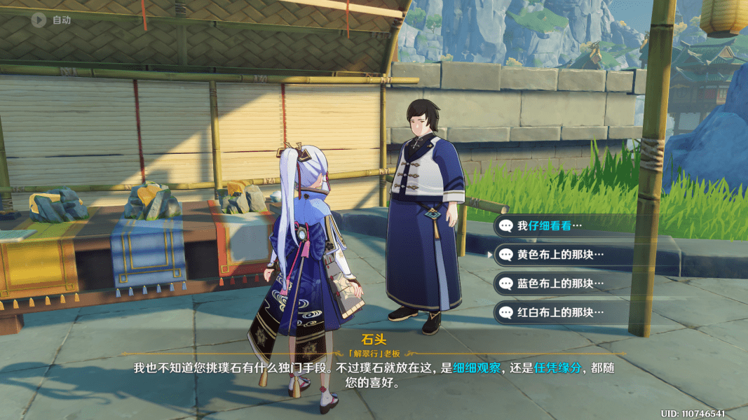 《原神》时也运也成就获取攻略