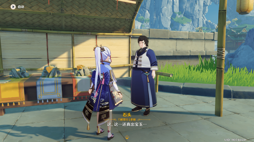 《原神》时也运也成就获取攻略