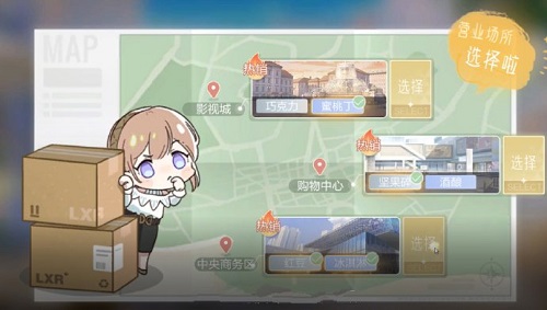 《绝对演绎》拜托了奶茶活动攻略