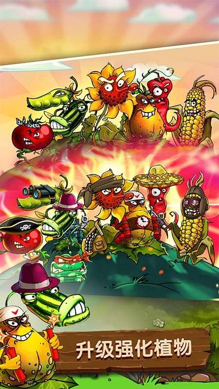 植物怒战僵尸王免费版