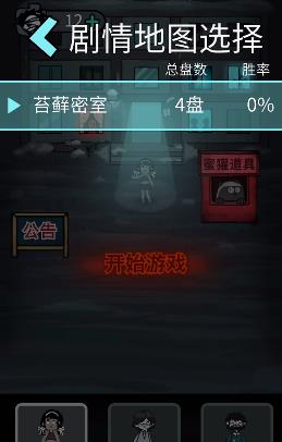 猛鬼宿舍苔藓密室加强版