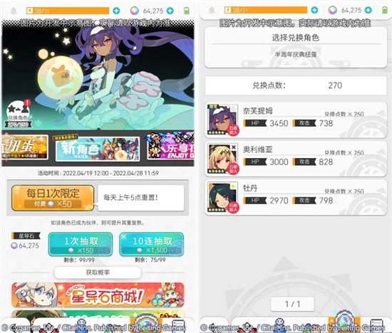 《世界弹射物语》免费井玩法规则介绍