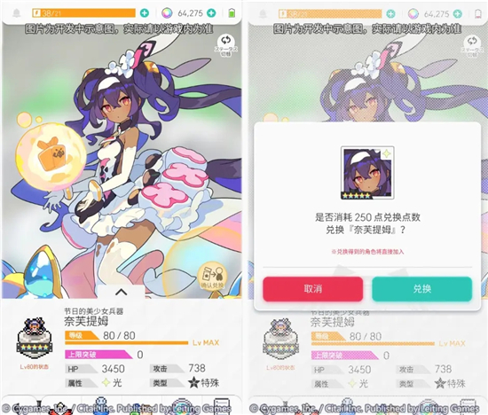 《世界弹射物语》免费井玩法规则介绍