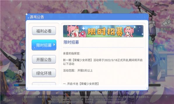 热血战姬手游正式正版